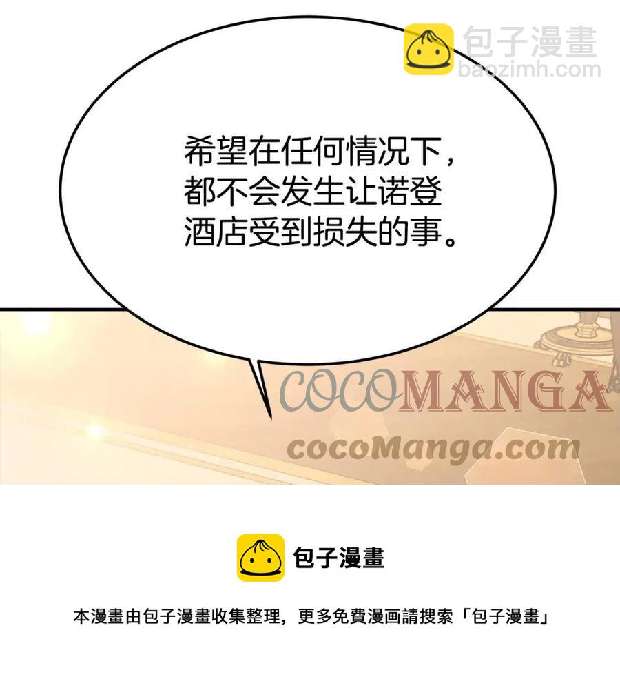 第21话 无法原谅8