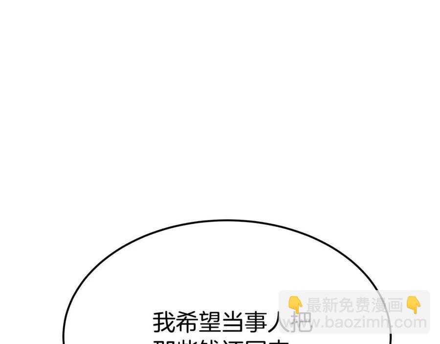 第21话 无法原谅81