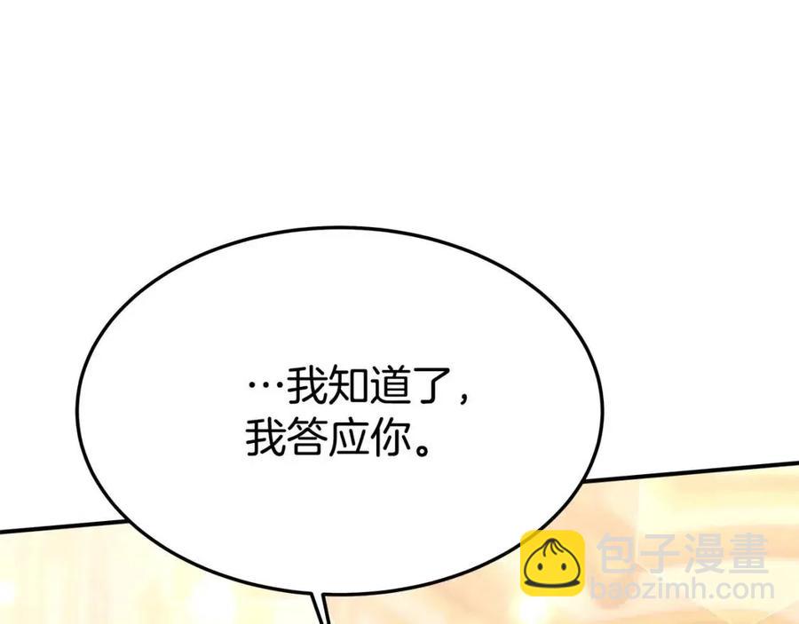 第21话 无法原谅85