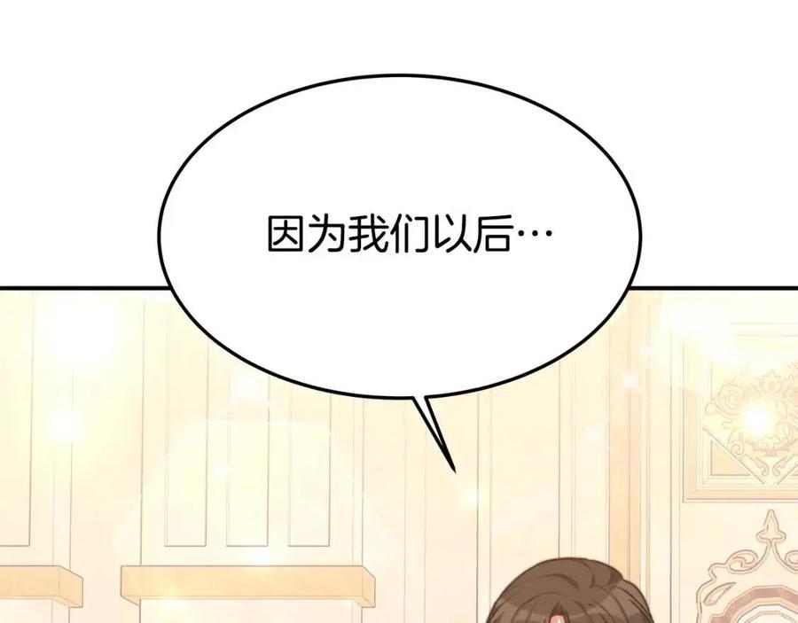 第21话 无法原谅93