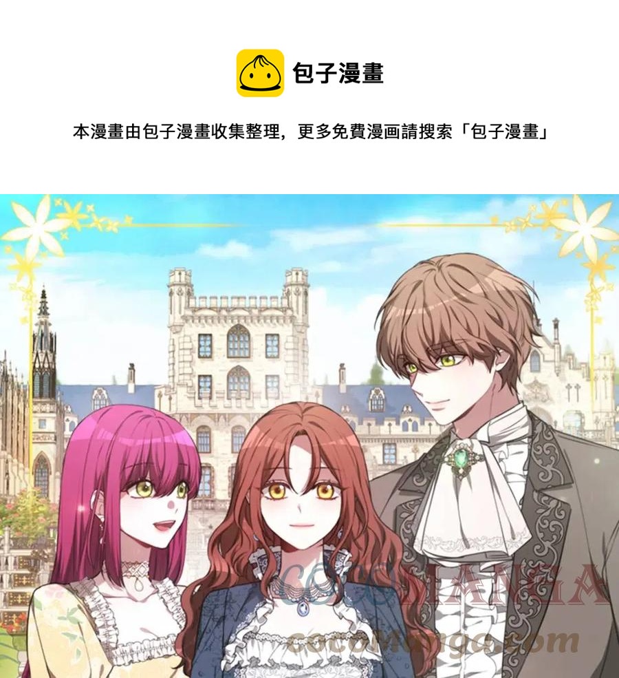 第24话 威胁女佣0