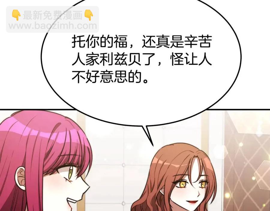 第24话 威胁女佣113
