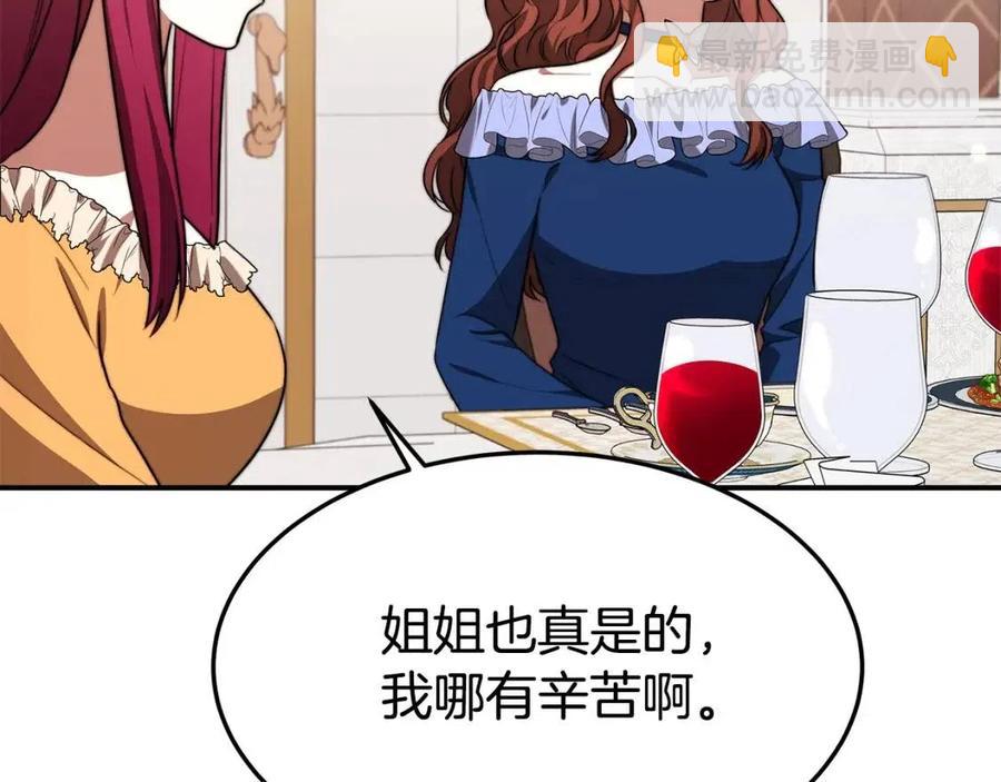 第24话 威胁女佣114