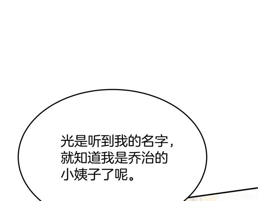 第24话 威胁女佣119
