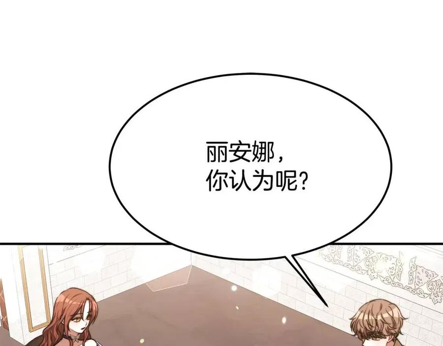 第24话 威胁女佣133