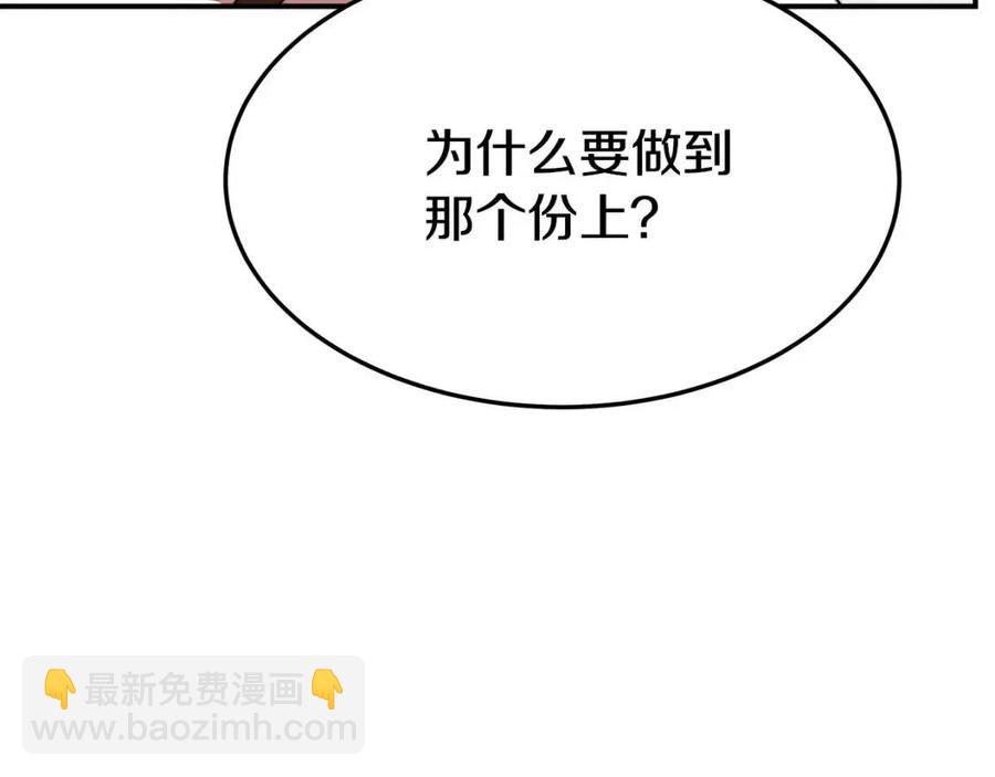 第24话 威胁女佣141