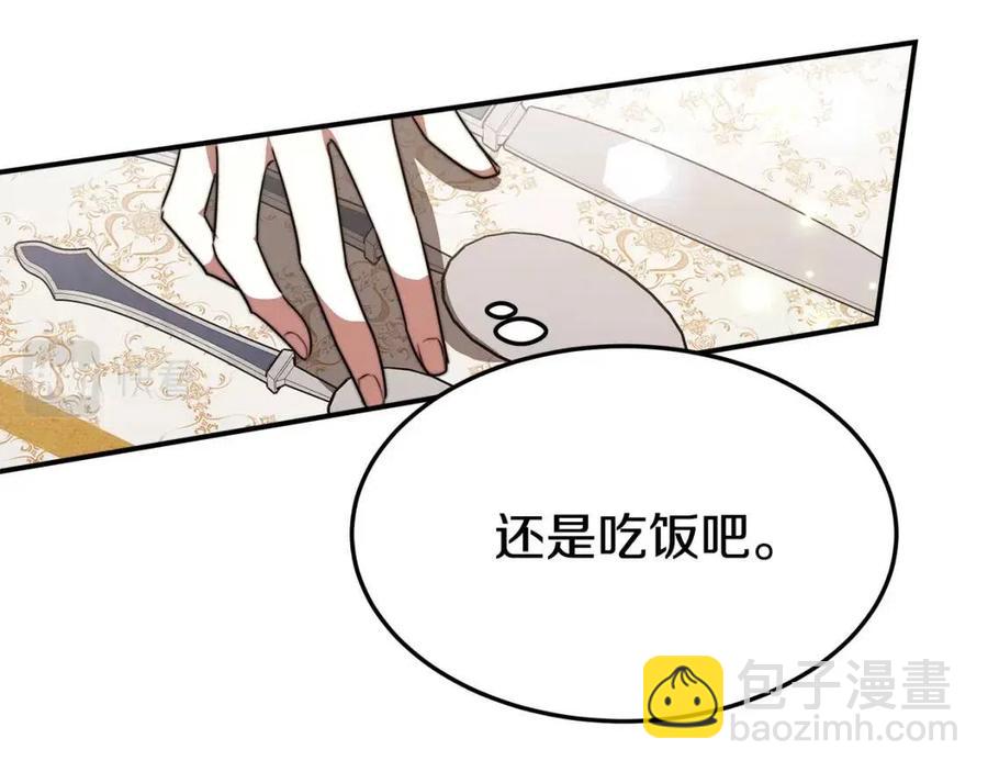 第24话 威胁女佣153