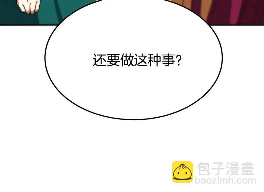 第24话 威胁女佣162