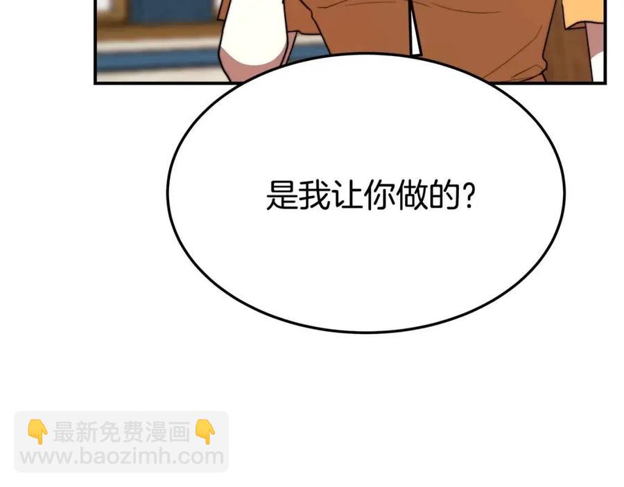 第24话 威胁女佣165