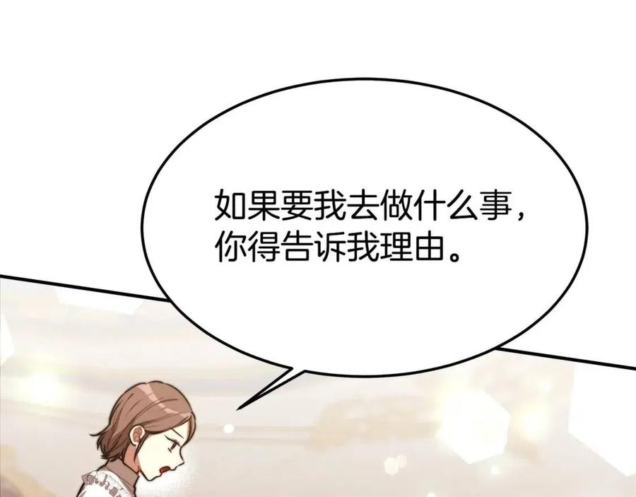 第24话 威胁女佣169