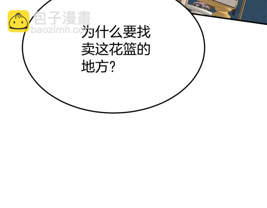 第24话 威胁女佣171