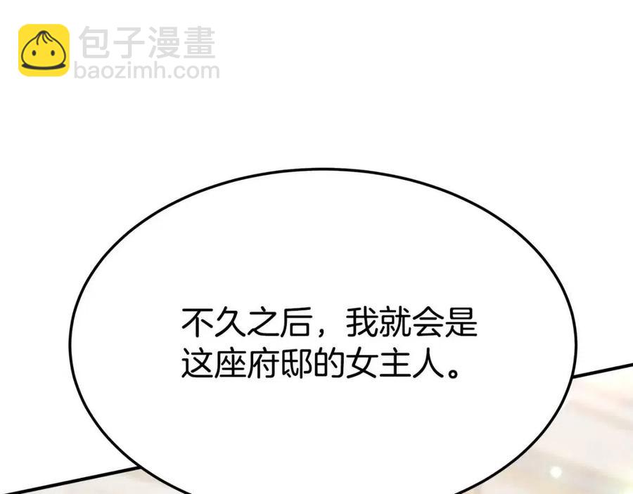 第24话 威胁女佣182