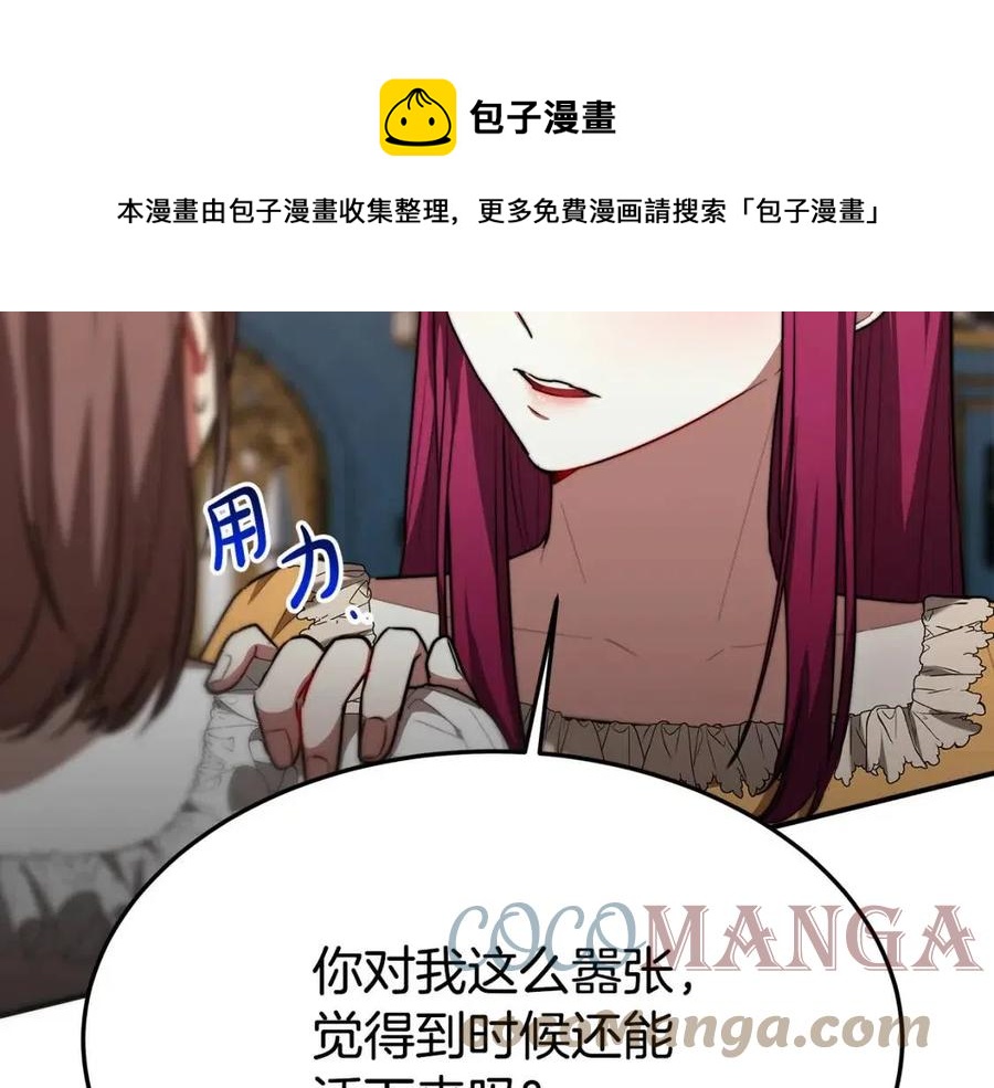 第24话 威胁女佣184