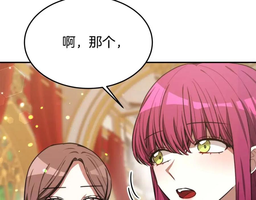 第24话 威胁女佣19