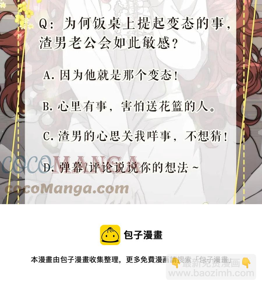 第24话 威胁女佣212