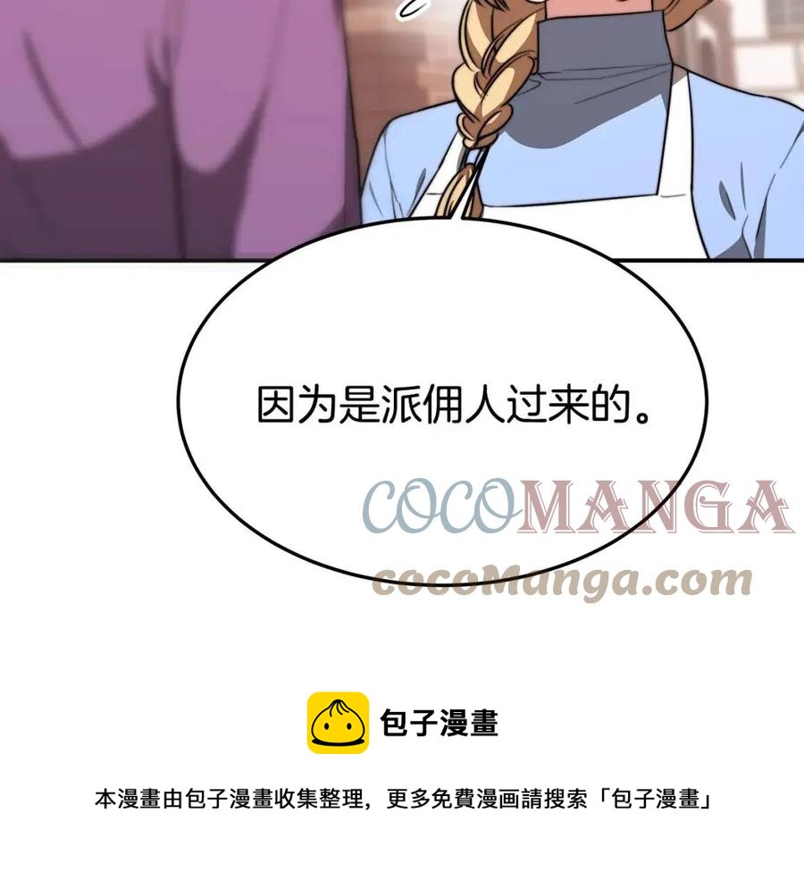 第24话 威胁女佣216