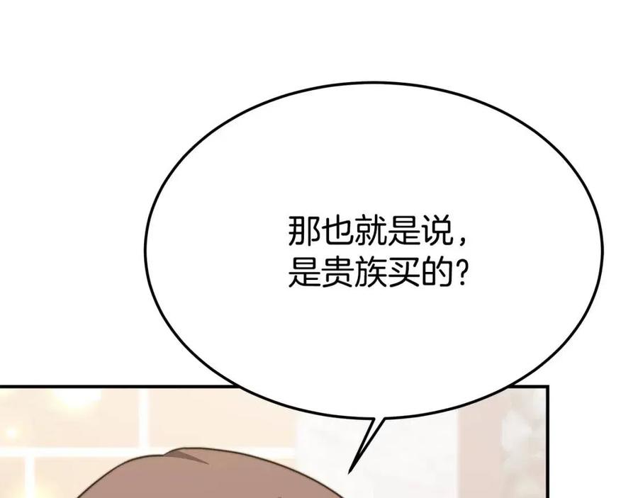 第24话 威胁女佣217