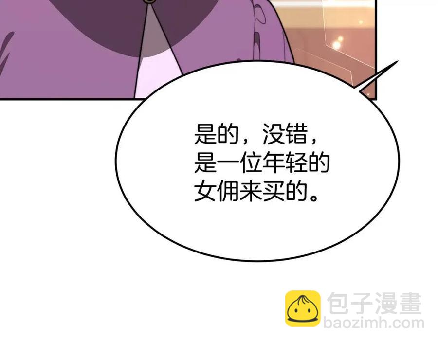 第24话 威胁女佣219