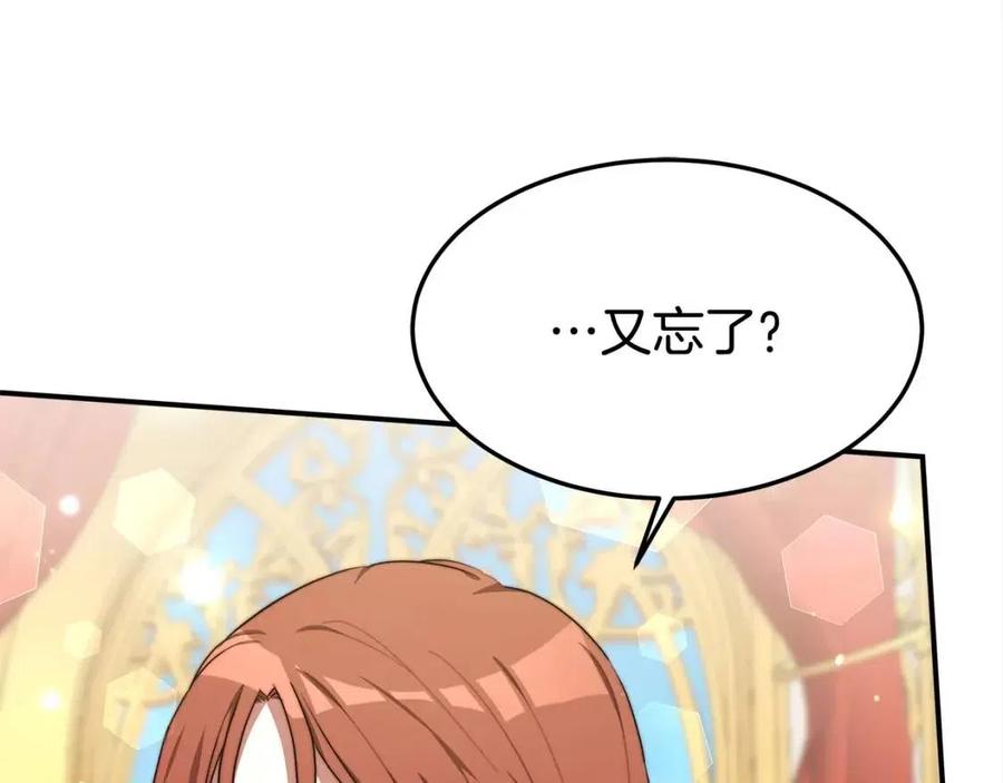 第24话 威胁女佣23
