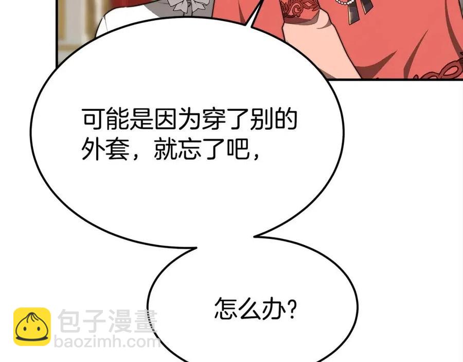 第24话 威胁女佣26