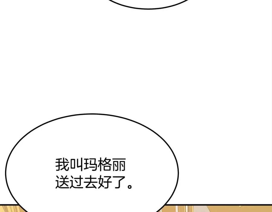 第24话 威胁女佣27