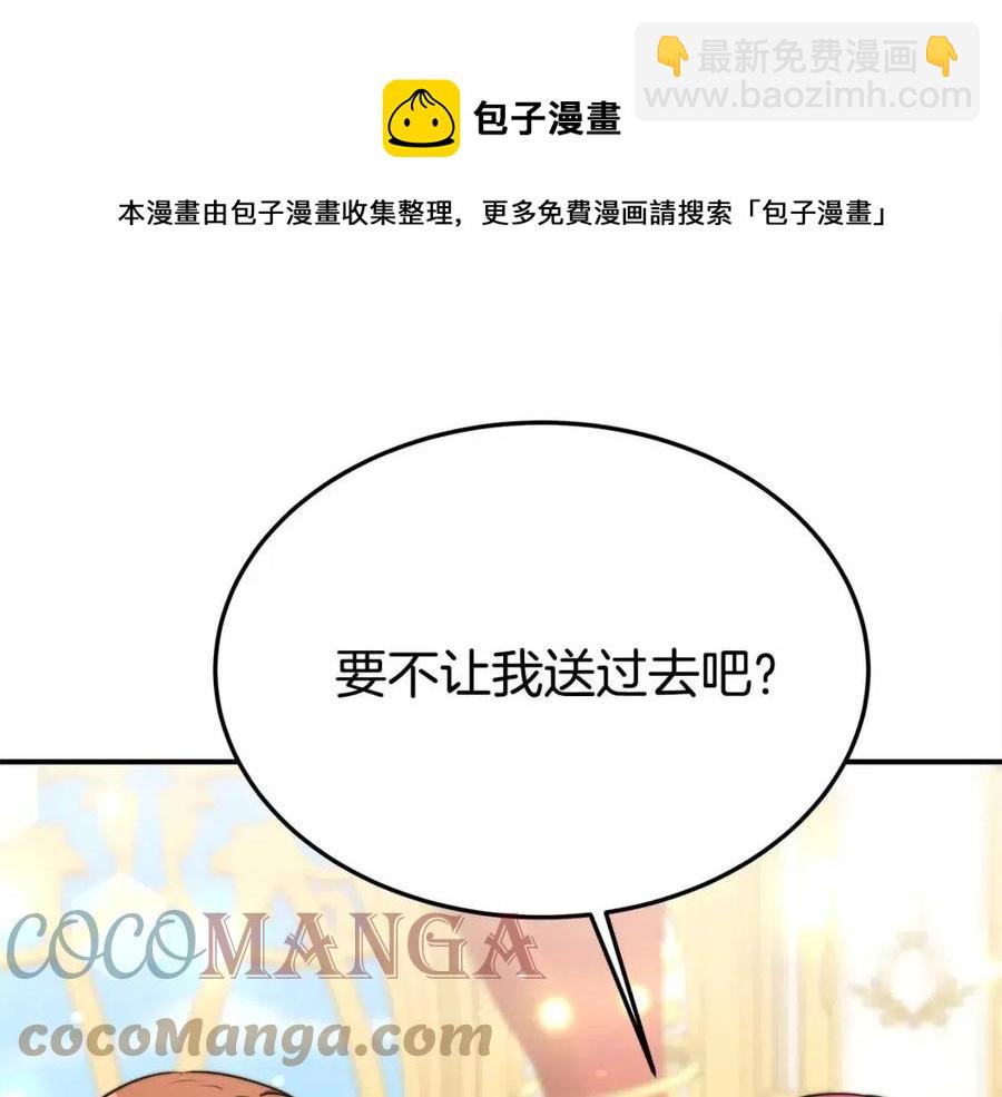 第24话 威胁女佣32