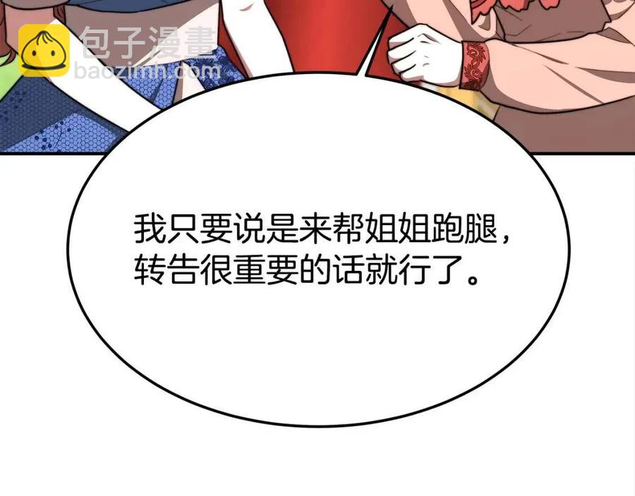 第24话 威胁女佣34