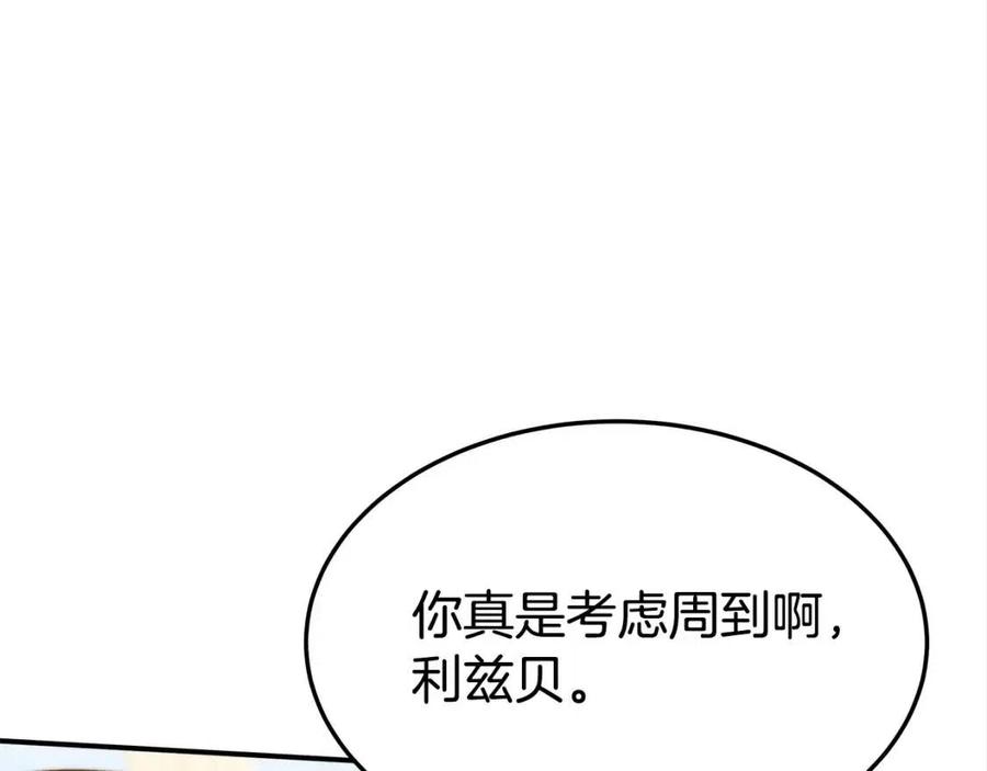 第24话 威胁女佣35