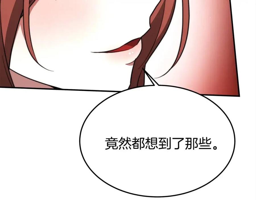 第24话 威胁女佣37