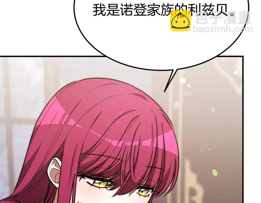 第24话 威胁女佣70