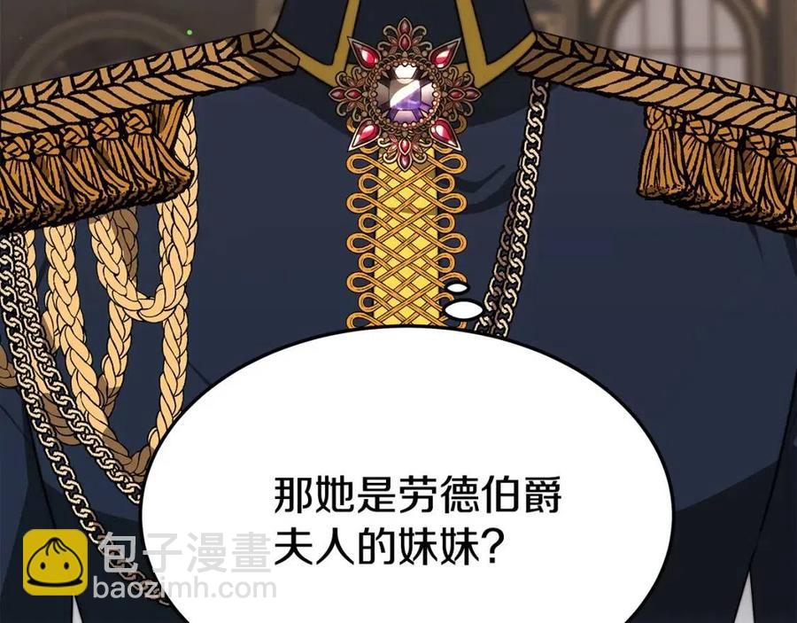 第24话 威胁女佣75