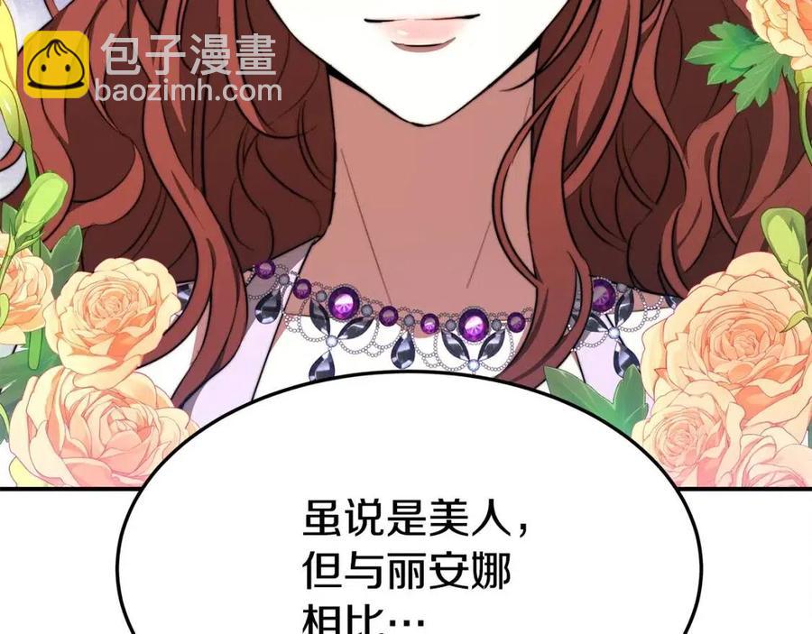 第24话 威胁女佣82