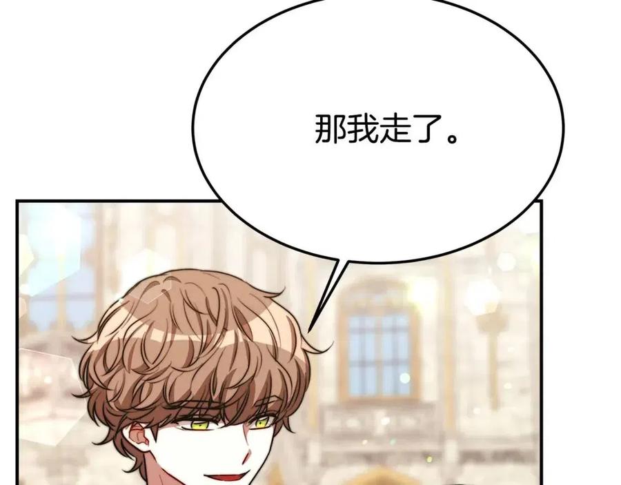 第24话 威胁女佣9