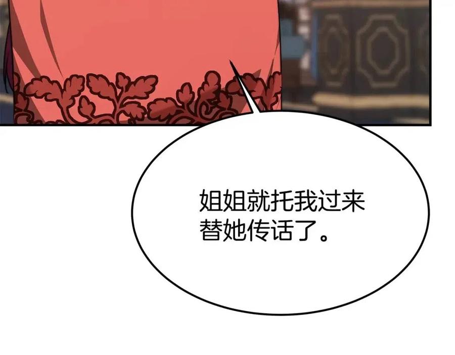 第24话 威胁女佣90