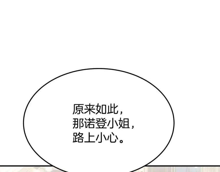 第24话 威胁女佣91