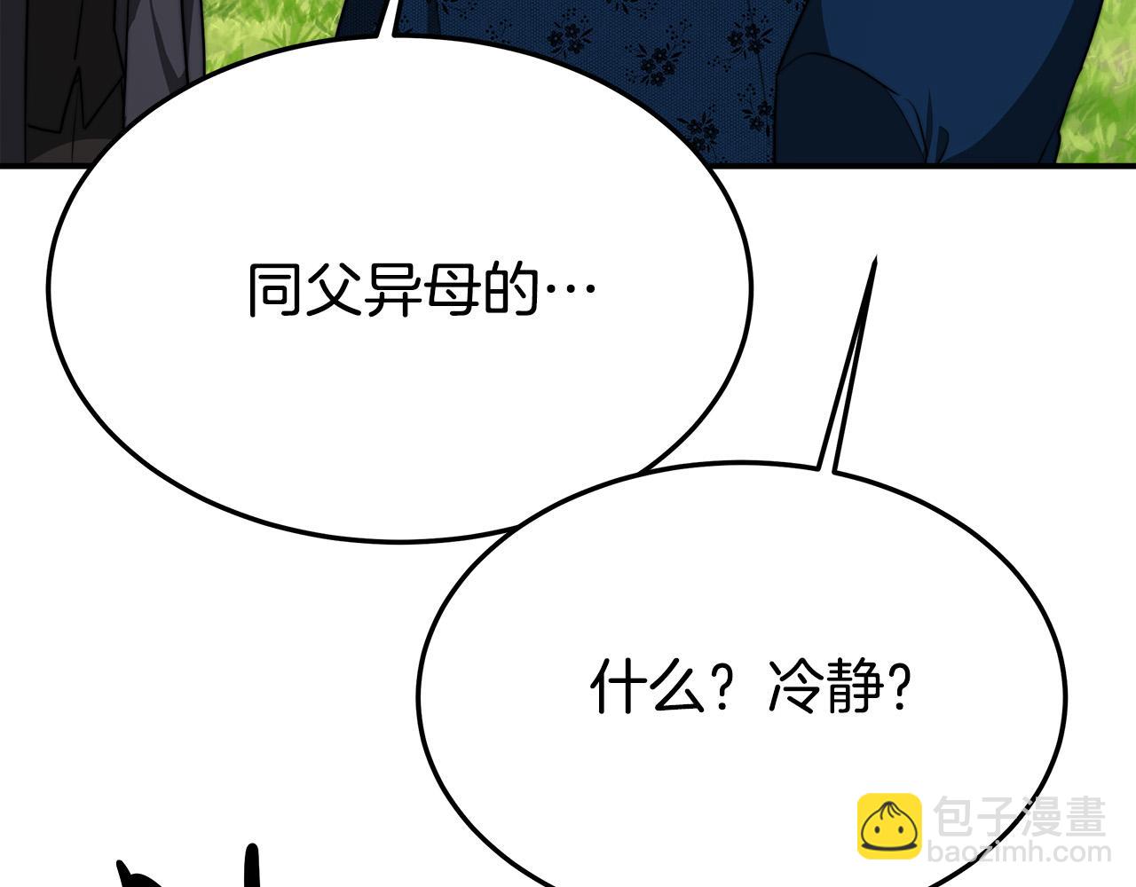 第28话 渣男失态113