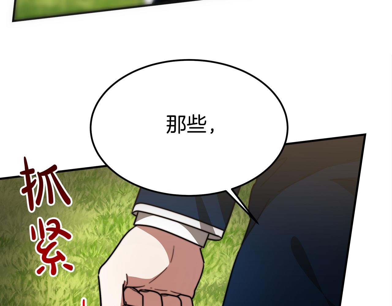 第28话 渣男失态122