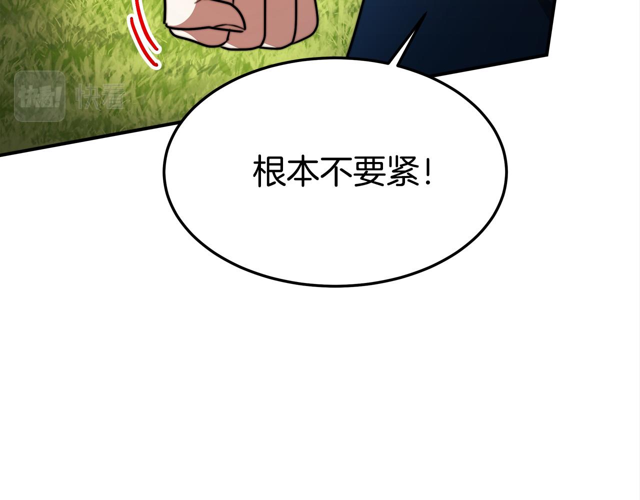 第28话 渣男失态123