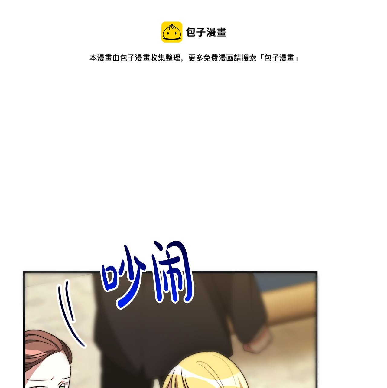 第28话 渣男失态180