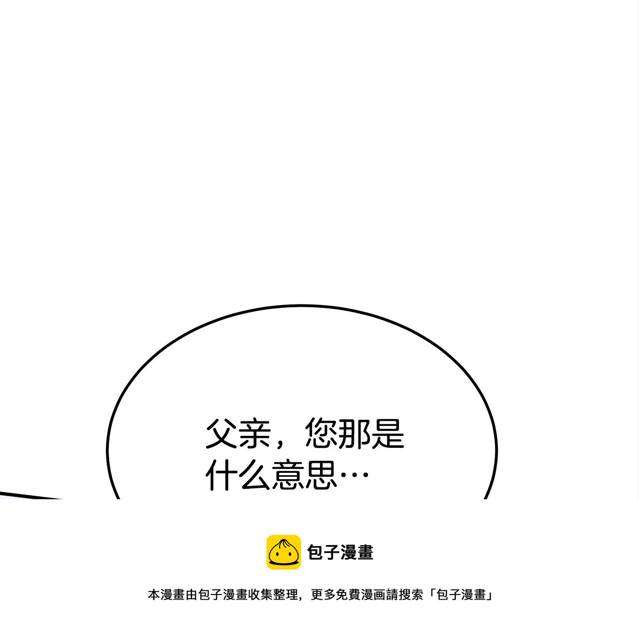 第28话 渣男失态24