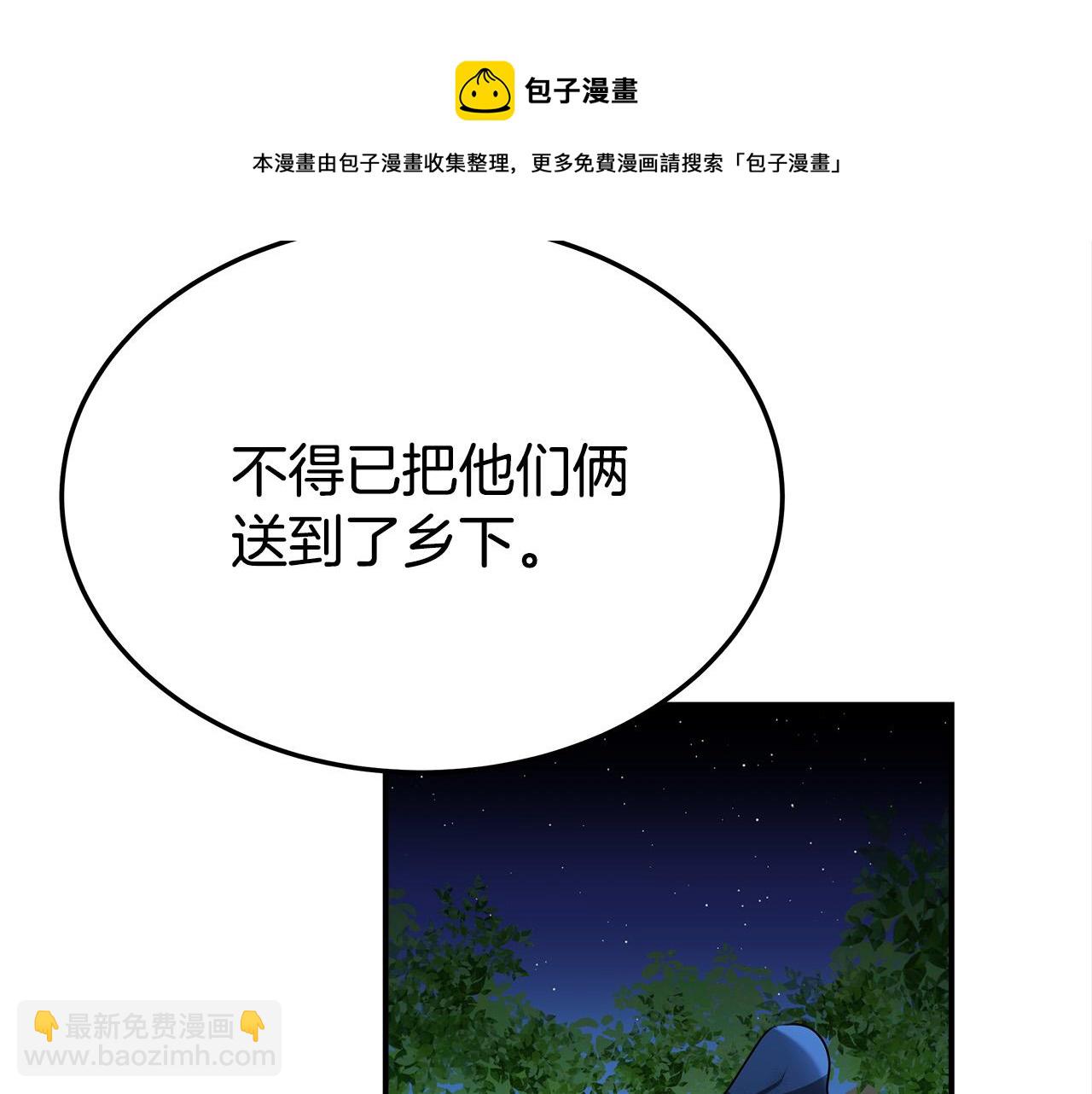 第28话 渣男失态28