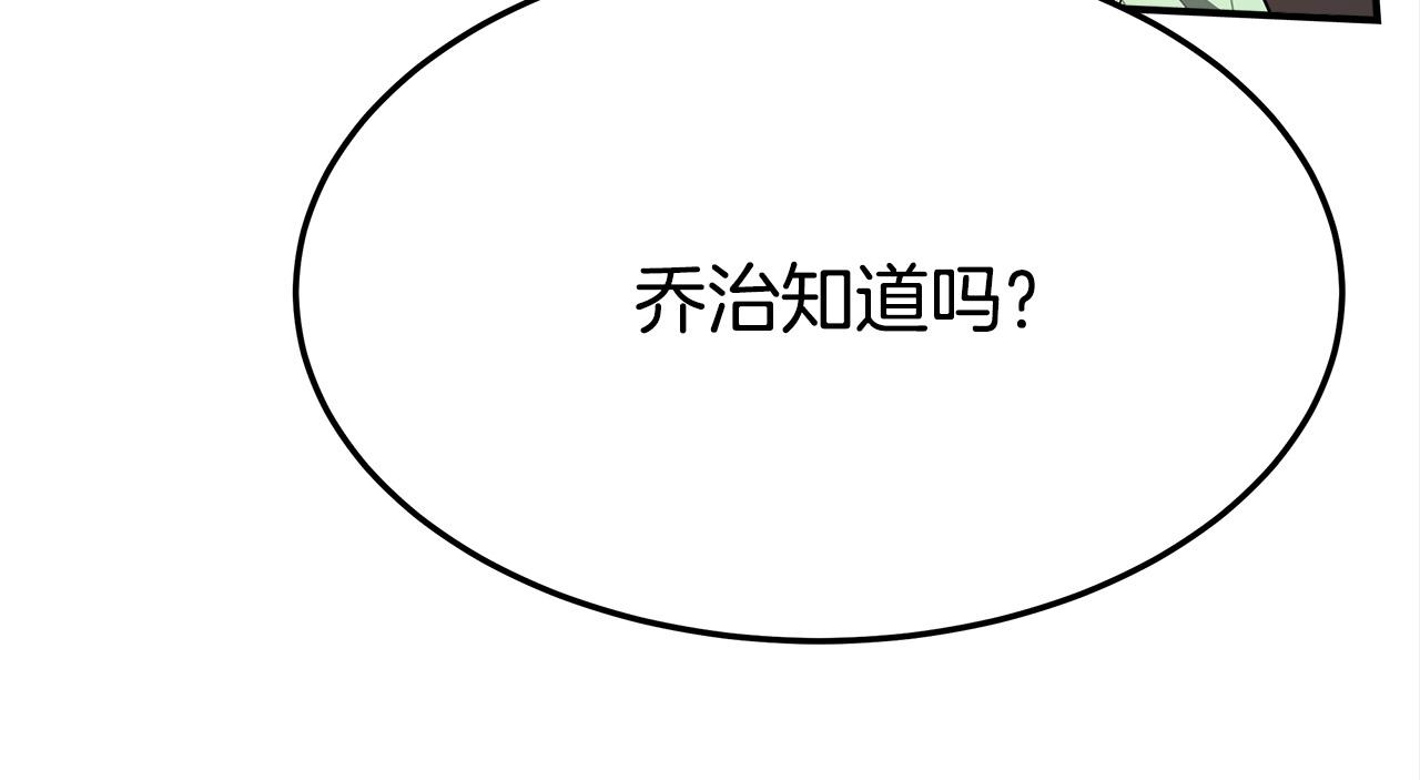 第28话 渣男失态37