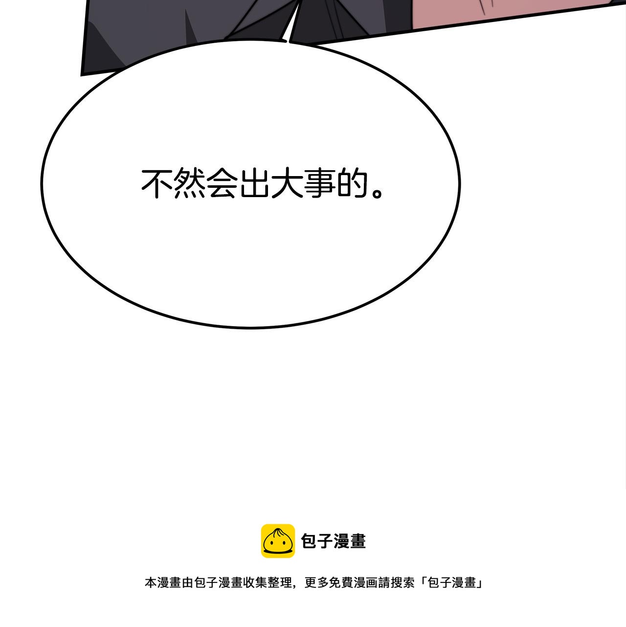 第28话 渣男失态40