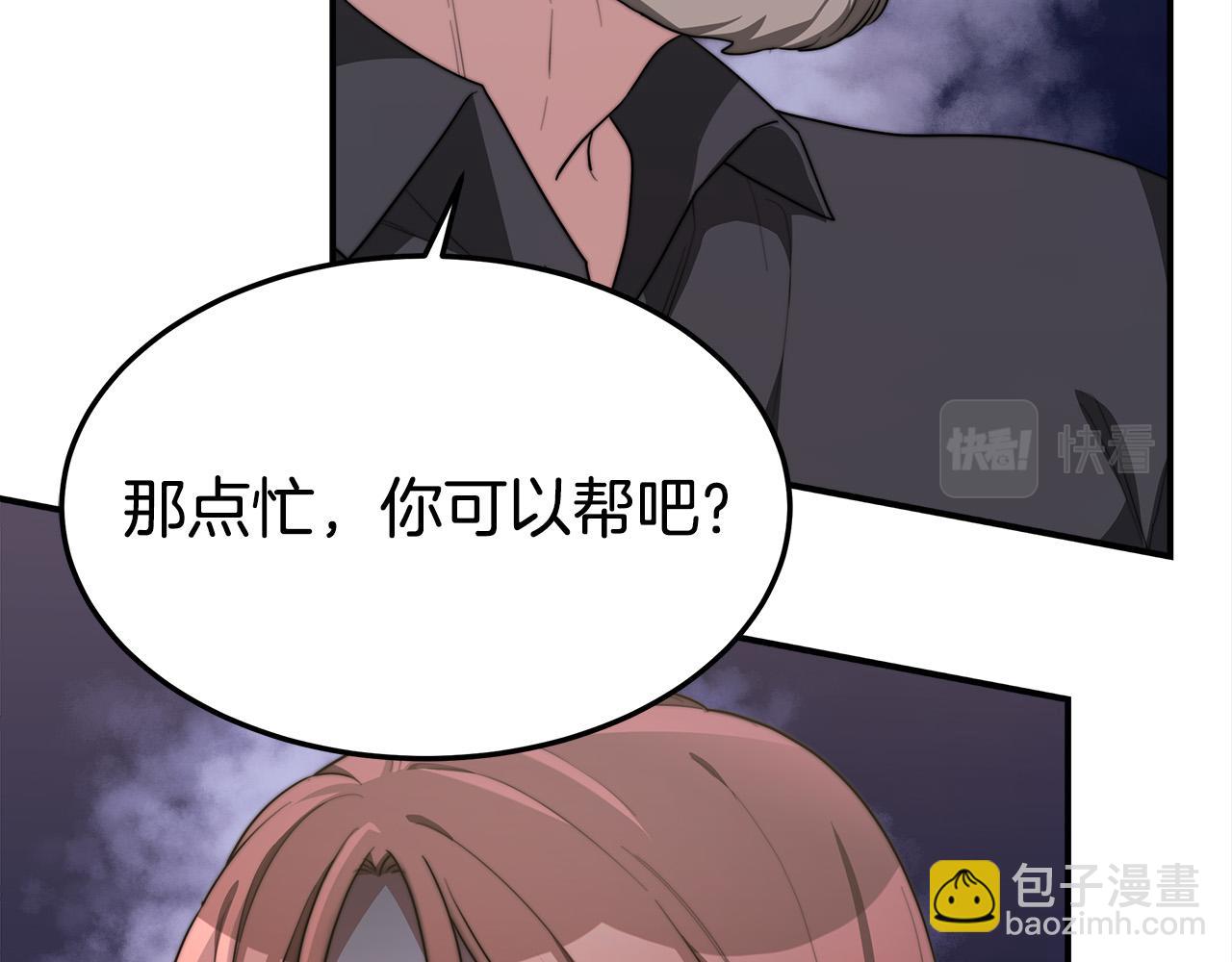 第28话 渣男失态50