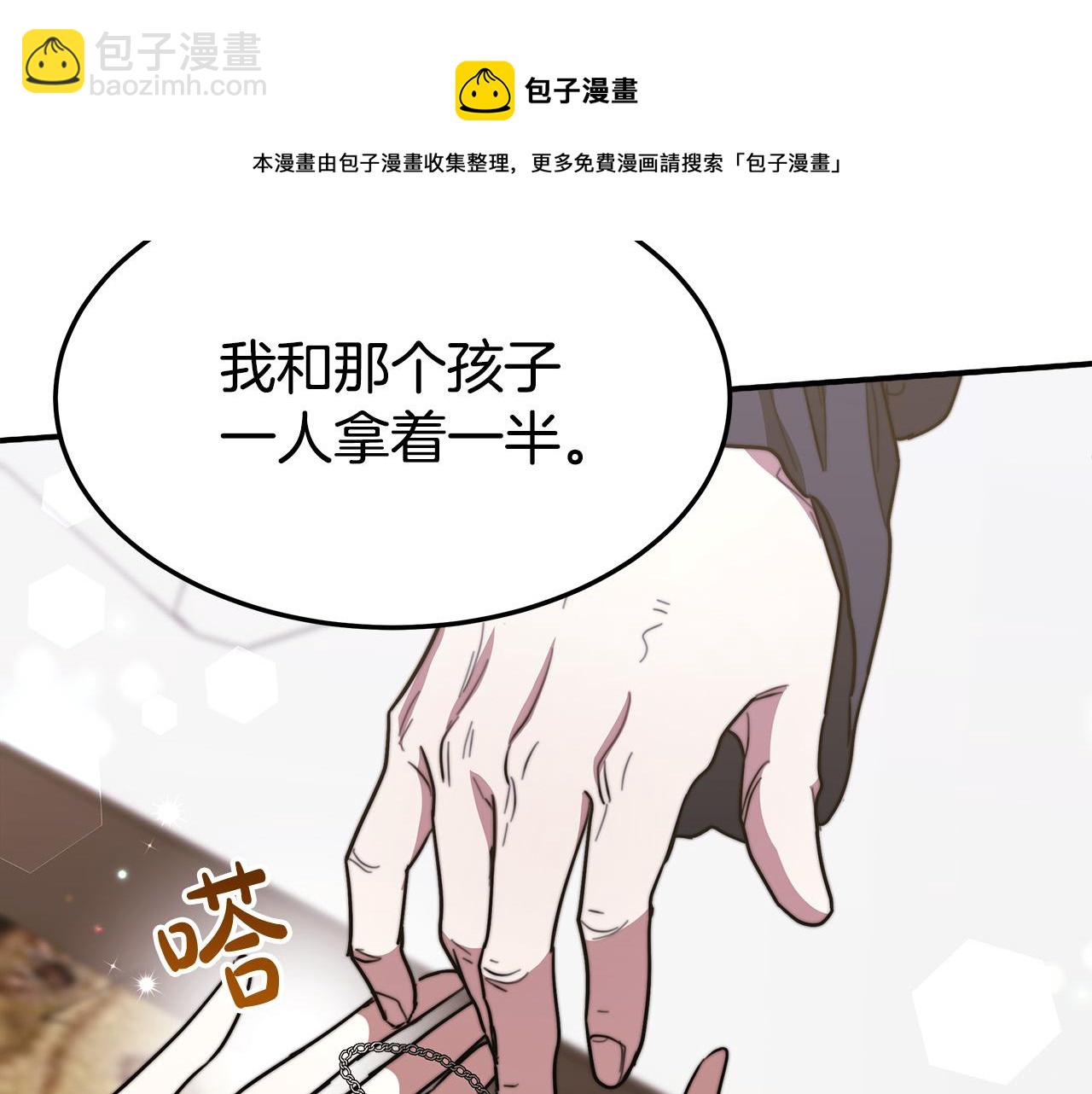 第28话 渣男失态60