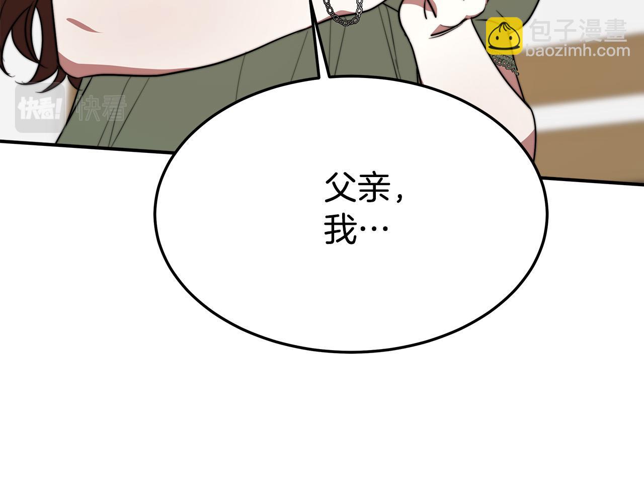 第28话 渣男失态66