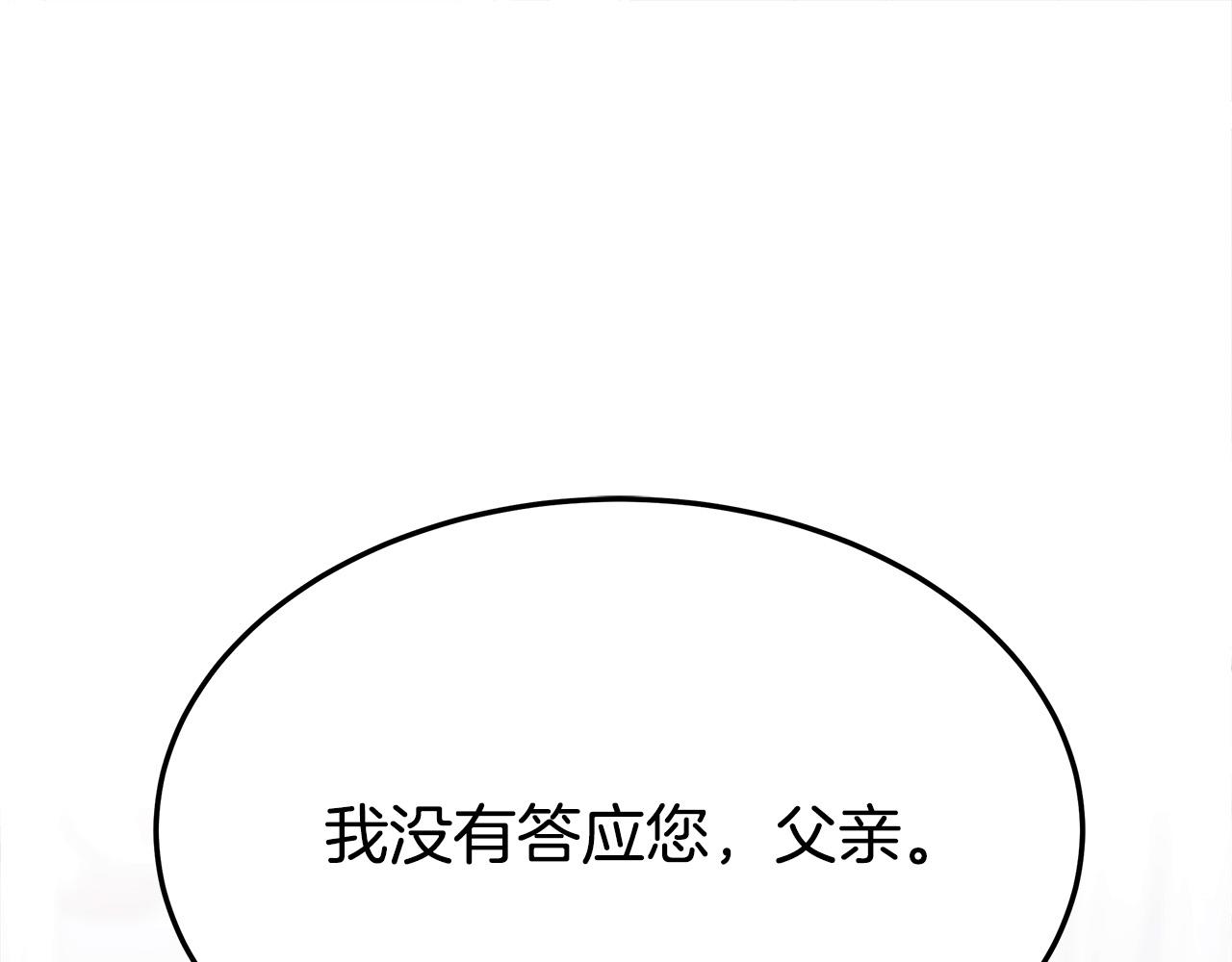 第28话 渣男失态79
