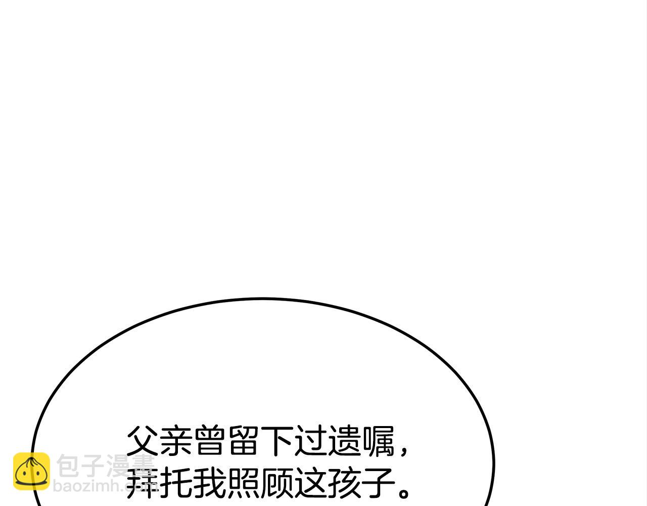 第28话 渣男失态91