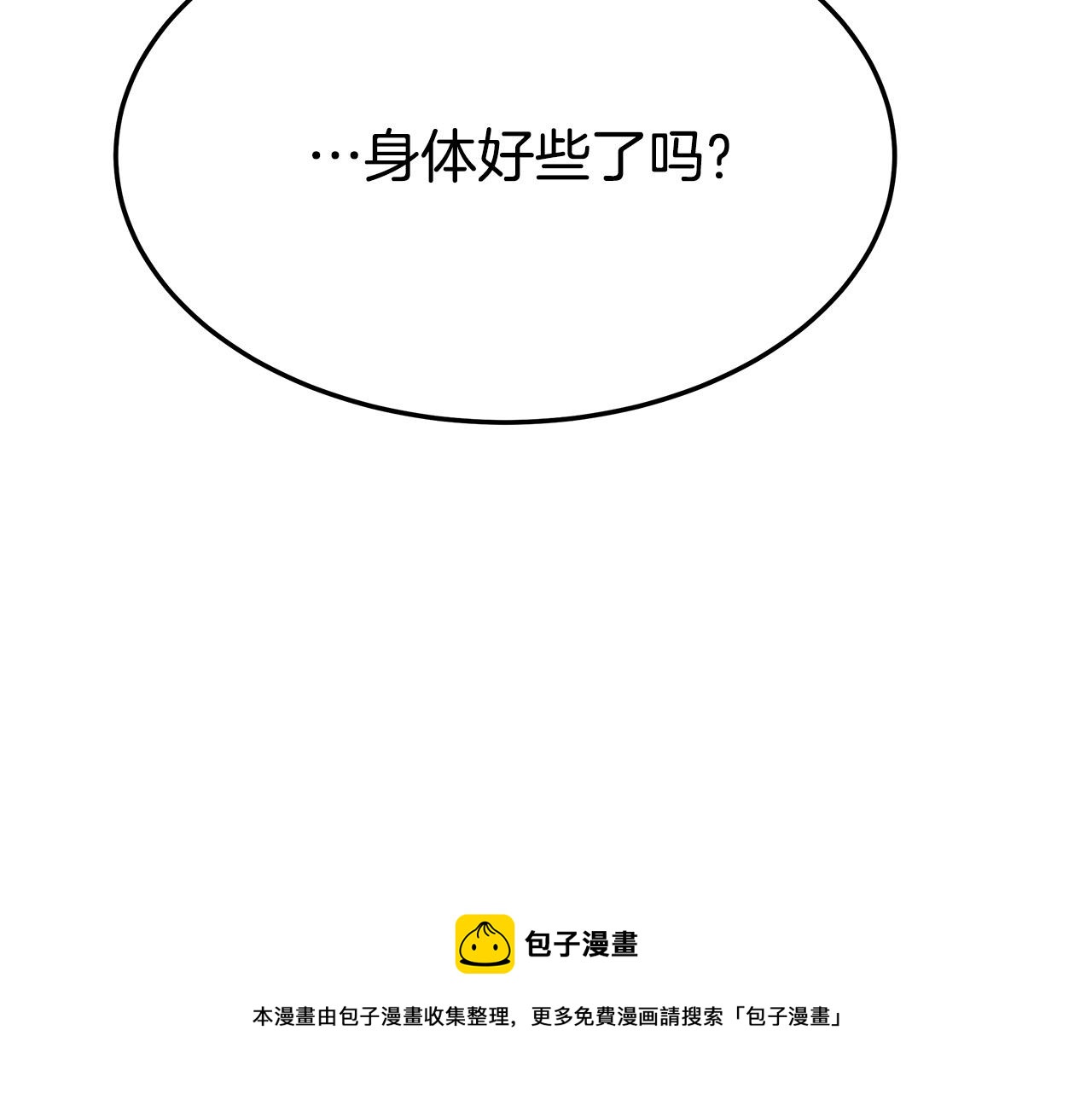 第30话 神谕136