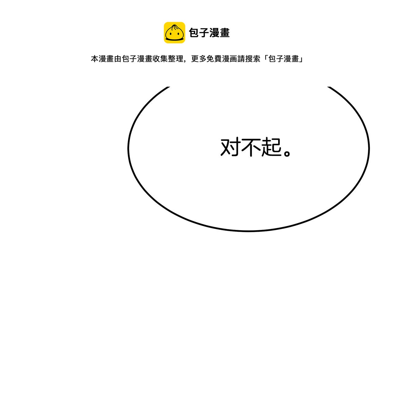 第30话 神谕152